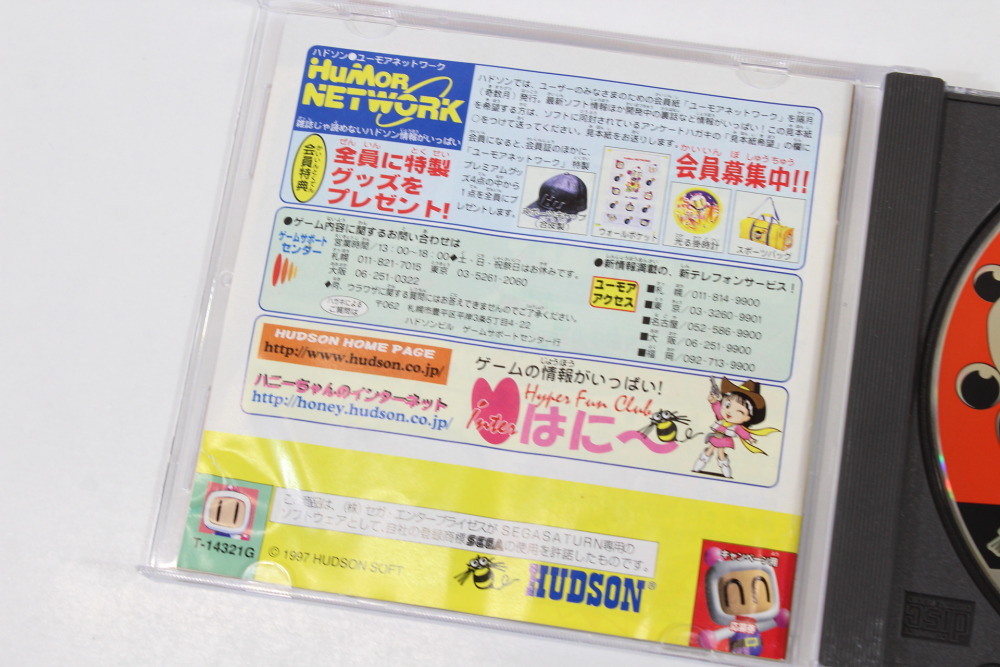 Saturn Bomberman Fight (B) SEGA Saturn SS