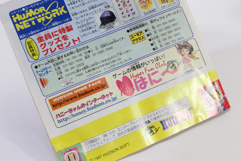 Saturn Bomberman Fight (B) SEGA Saturn SS