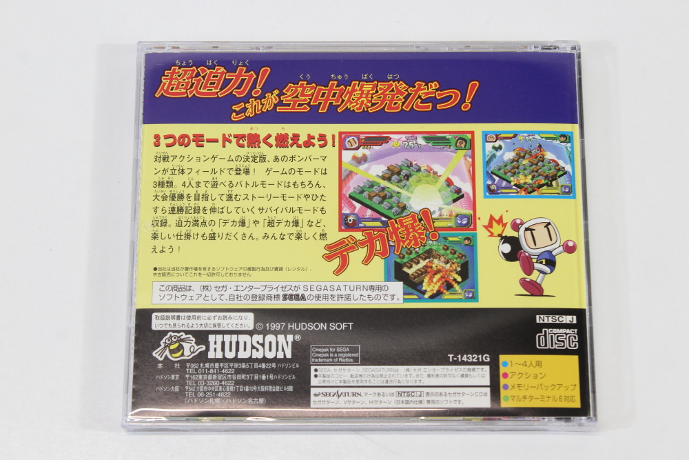 Saturn Bomberman Fight (B) SEGA Saturn SS