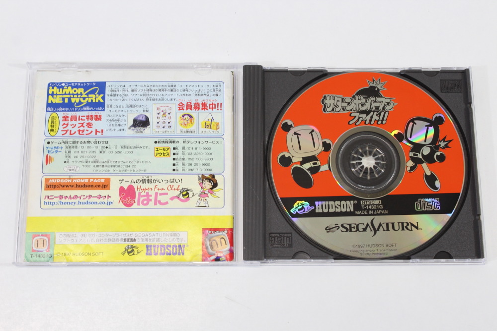 Saturn Bomberman Fight (B) SEGA Saturn SS