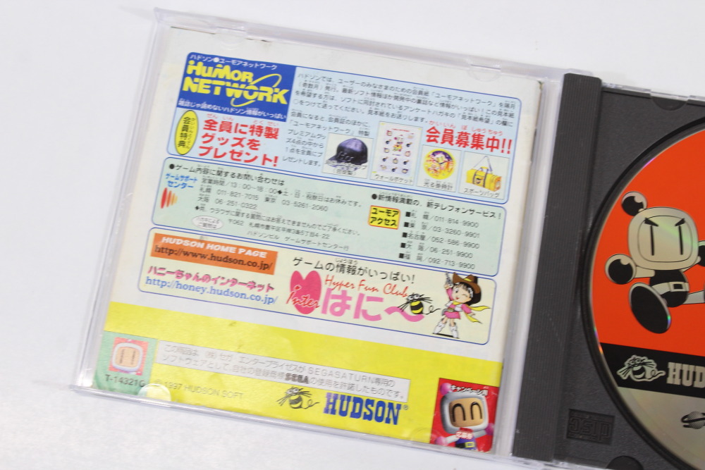 Saturn Bomberman Fight (B) SEGA Saturn SS