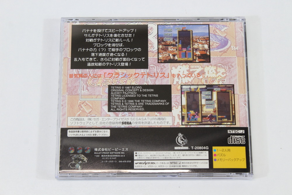 TETRIS S Saturn Collection (B) SEGA Saturn SS