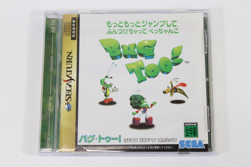 Bug Too (B) SEGA Saturn SS