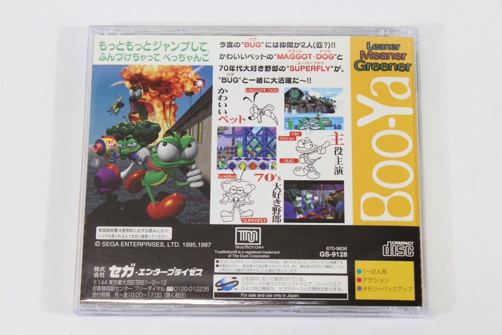 Bug Too (B) SEGA Saturn SS