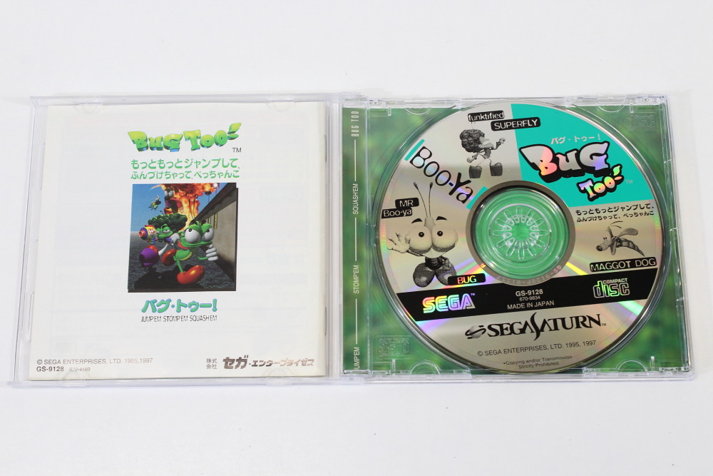 Bug Too (B) SEGA Saturn SS