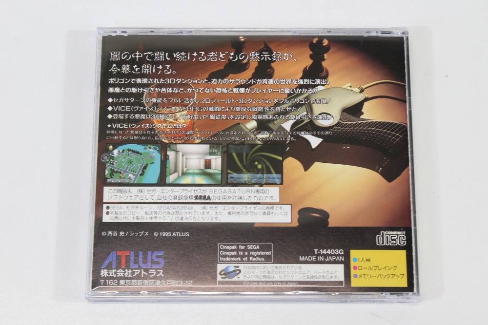 Shin Megami Tensei Devil Summoner CIB (B) SEGA Saturn SS