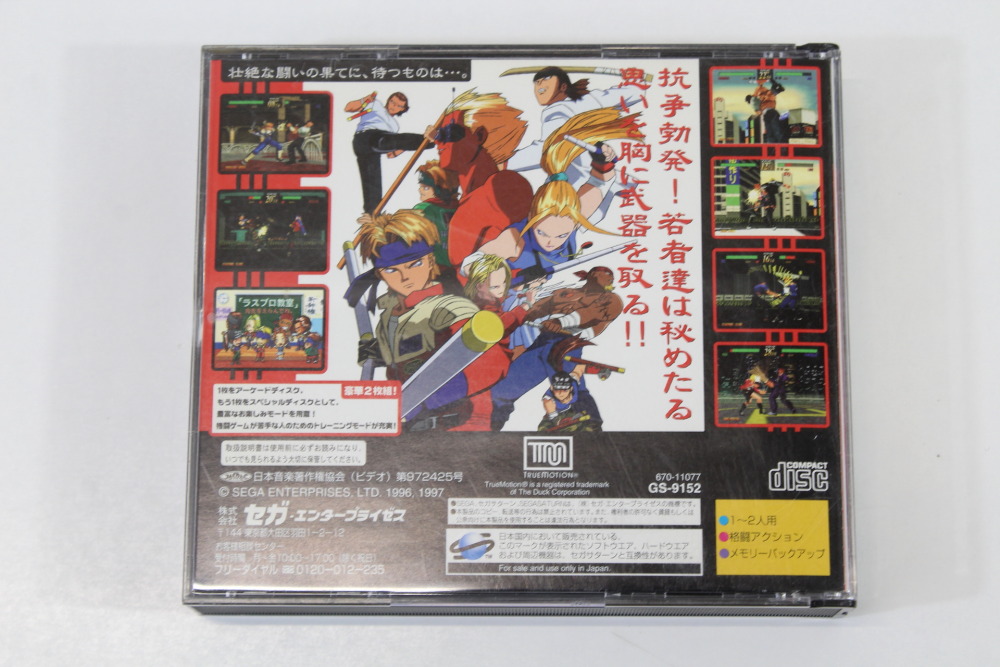 No Manual Last Bronx (B) SEGA Saturn SS