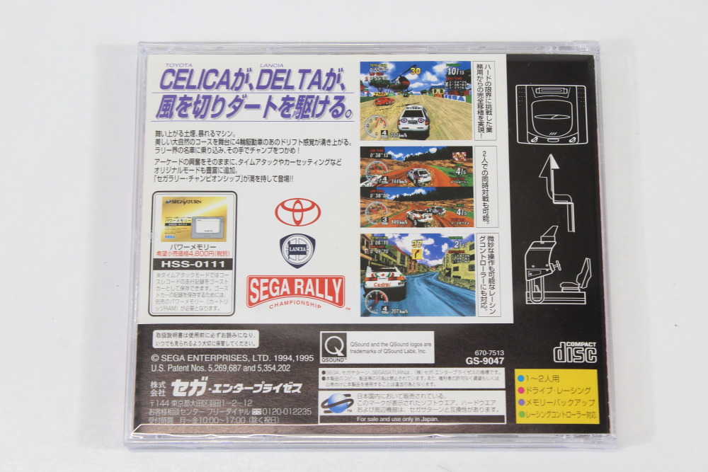 SEGA Rally Championship No Manual (B) SEGA Saturn SS