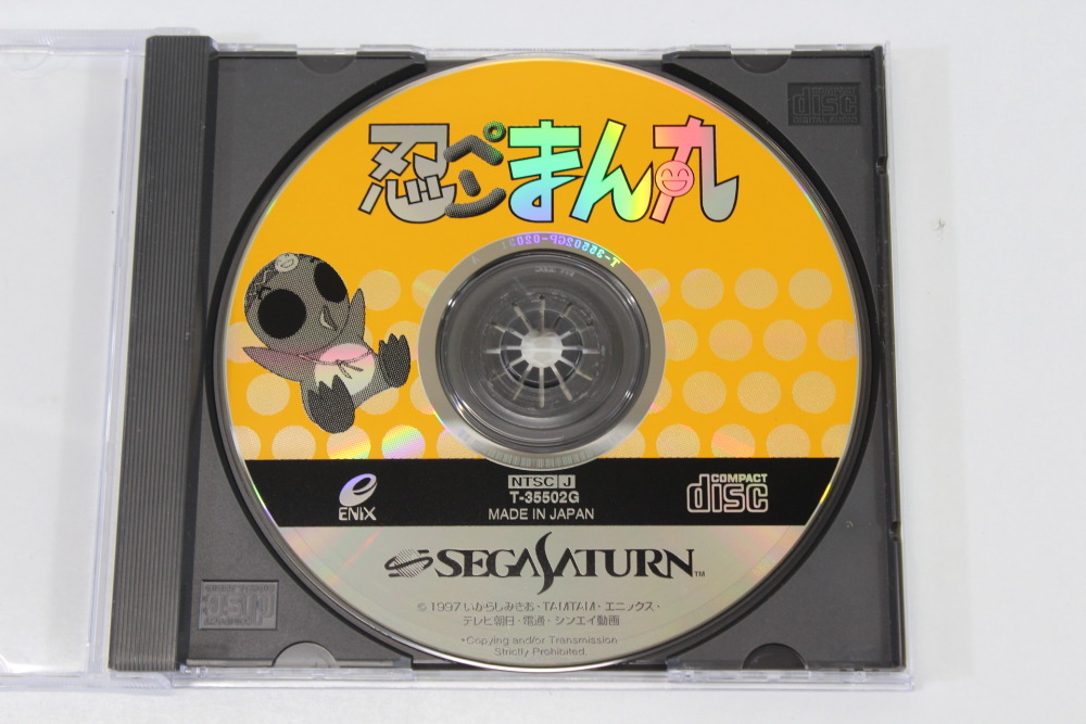 Ninpen Manmaru No Manual (B) SEGA Saturn SS