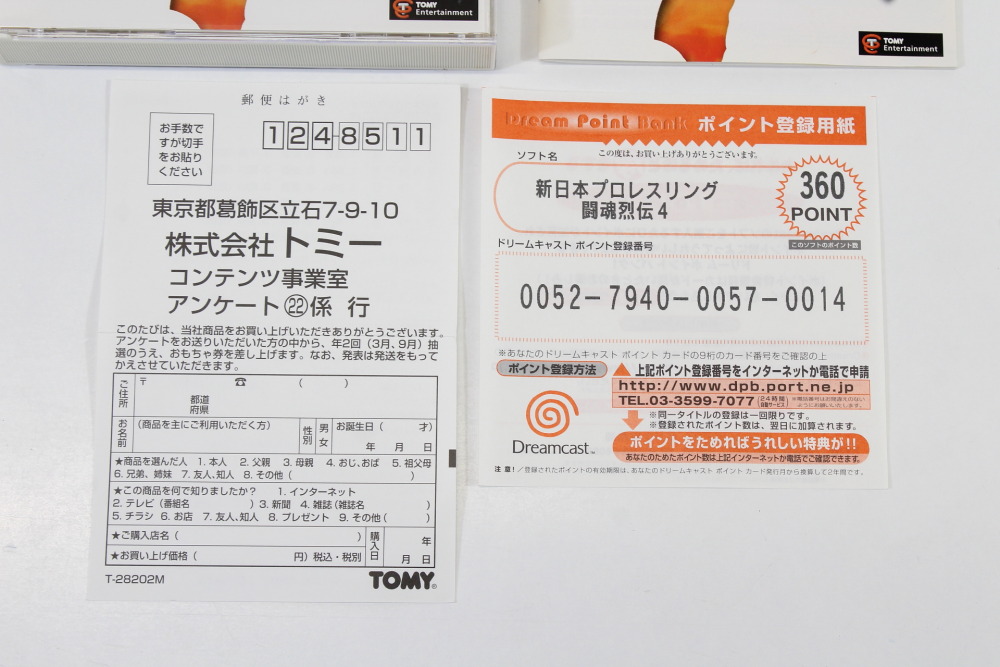 Toukon Retsuden 4 Shin Nihon Prowrestling CIB (B) SEGA Dreamcast DC