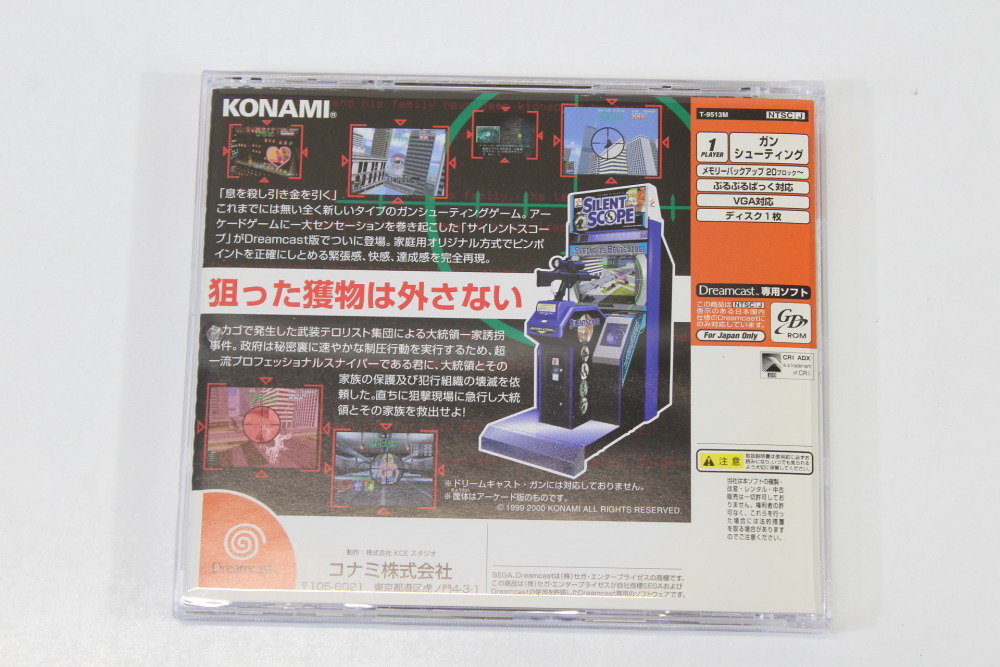 Silent Scope CIB (B) SEGA Dreamcast DC