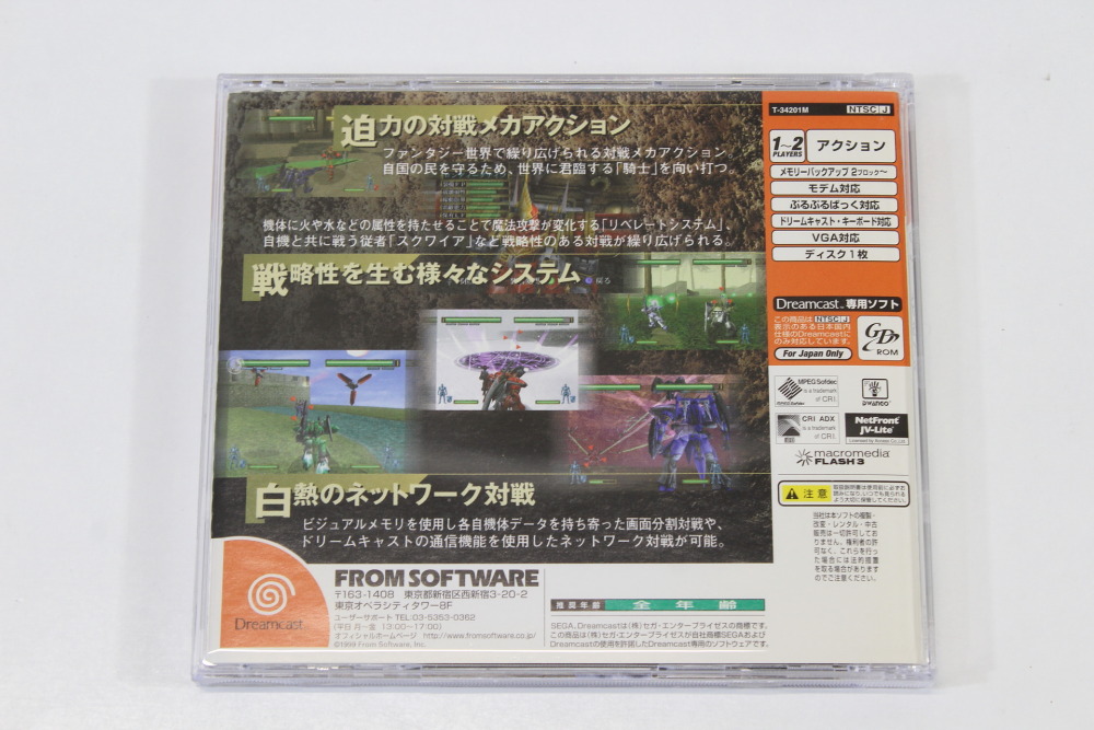 Frame Gride CIB (B) SEGA Dreamcast DC