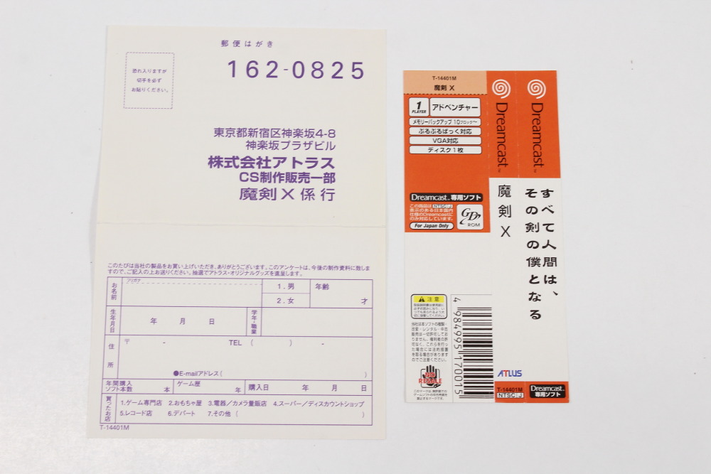 Maken X CIB (B) SEGA Dreamcast DC