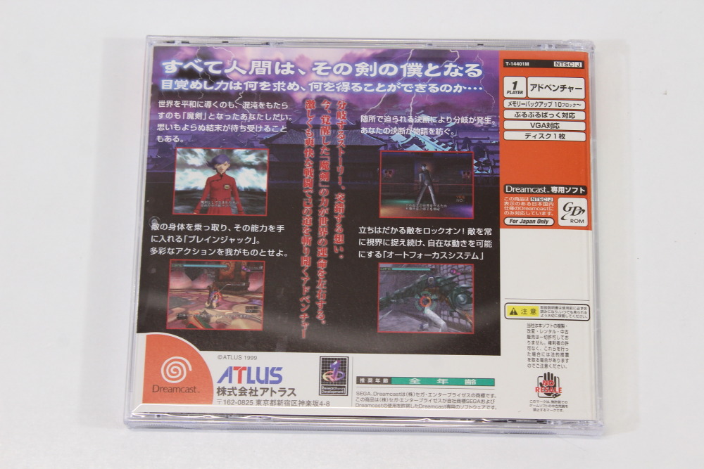 Maken X CIB (B) SEGA Dreamcast DC