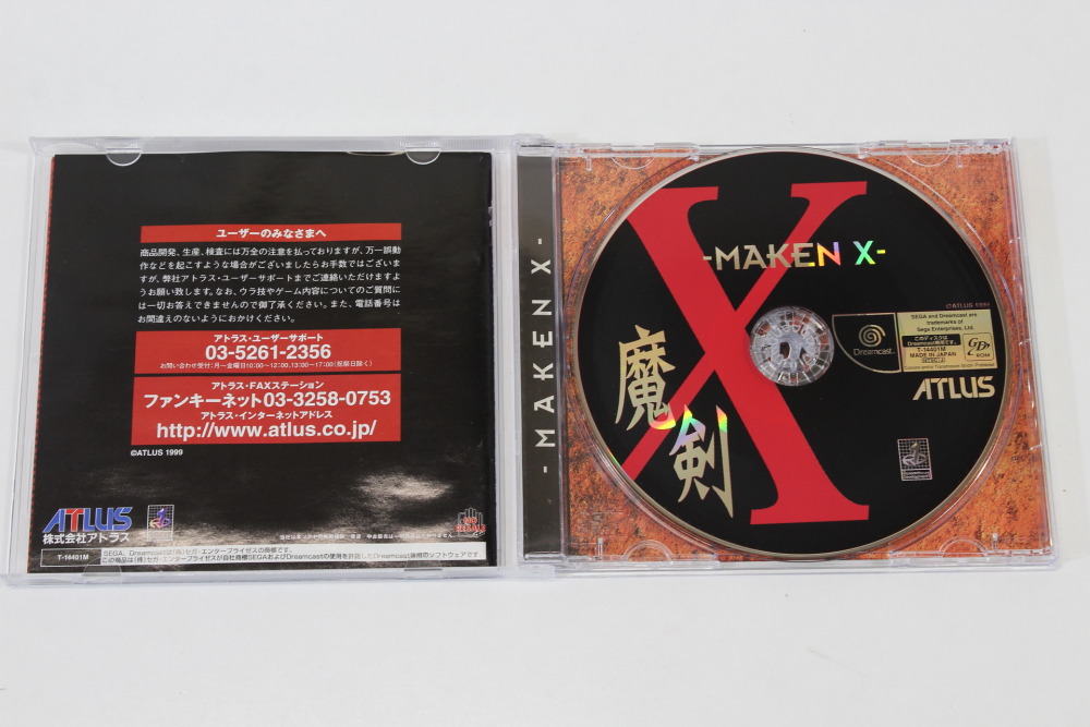 Maken X CIB (B) SEGA Dreamcast DC