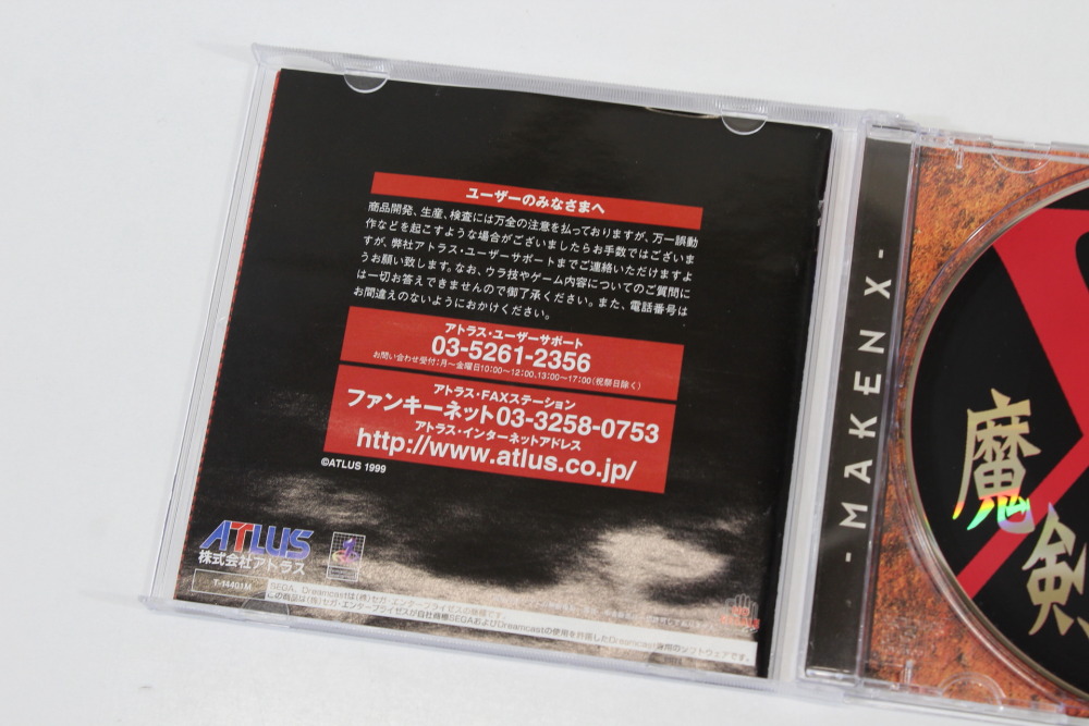 Maken X CIB (B) SEGA Dreamcast DC