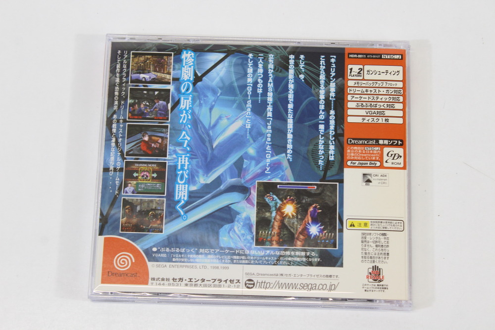 The House of the Dead 2 (B) SEGA Dreamcast DC