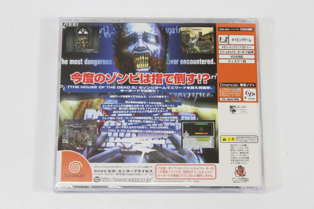 The Typing of the Dead (B) SEGA Dreamcast DC