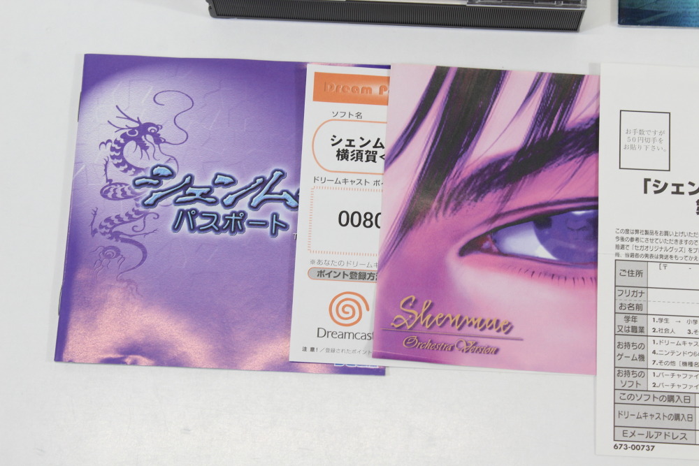 Shenmue CIB (B) SEGA Dreamcast DC