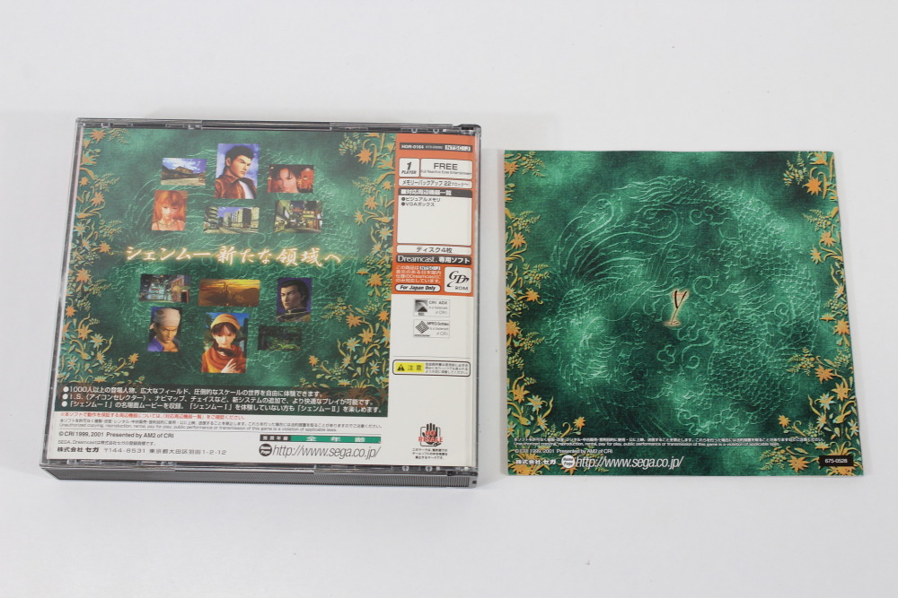 Shenmue II 2 Limited Edition CIB (B) SEGA Dreamcast DC