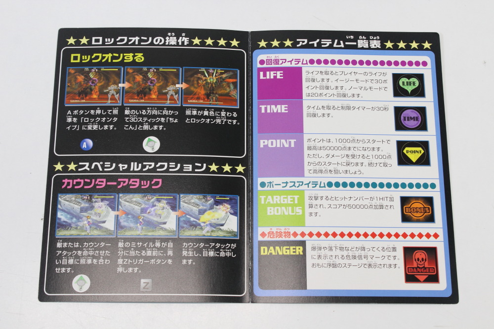 Sin and Punishment / Tsumi to Batsu CIB Boxed (B) Nintendo 64 N64