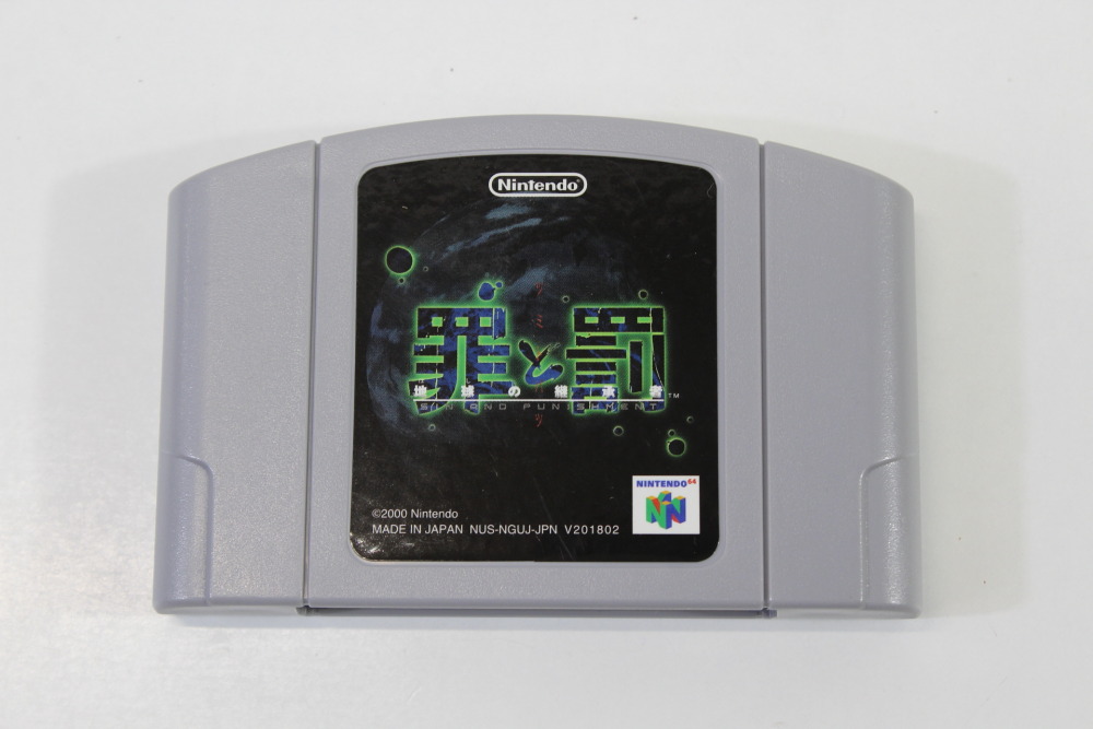 Sin and Punishment / Tsumi to Batsu CIB Boxed (B) Nintendo 64 N64