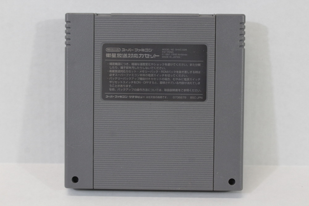 SAME GAME / SAMEGAME (B) Nintendo Super Famicom SFC