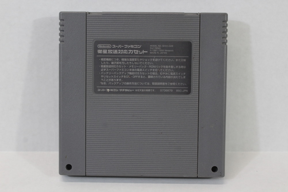 SAME GAME / SAMEGAME (B) Nintendo Super Famicom SFC