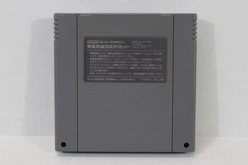 SD Gundam G Next (B) Nintendo Super Famicom SFC
