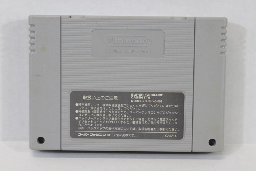 Lagoon (B) Nintendo Super Famicom SFC