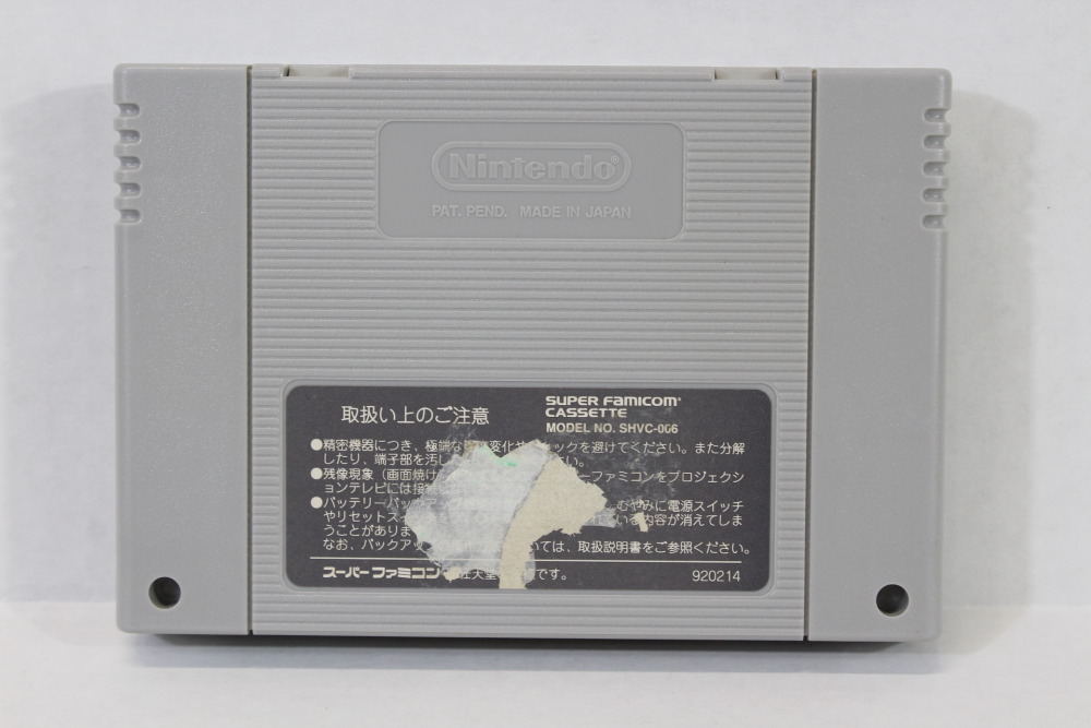 Mobile Suit Gundam Cross Dimension 0079 (B) Nintendo Super Famicom SFC