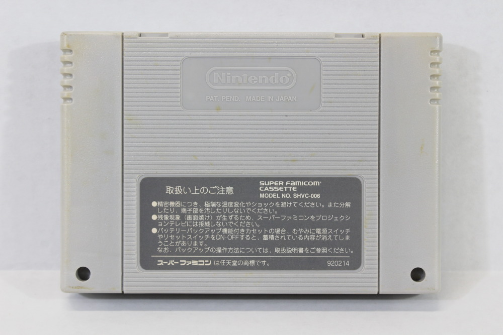 Taiketsu Brass Numbers Near Futuristic VS Fighting Game (B) Nintendo Super Famicom SFC