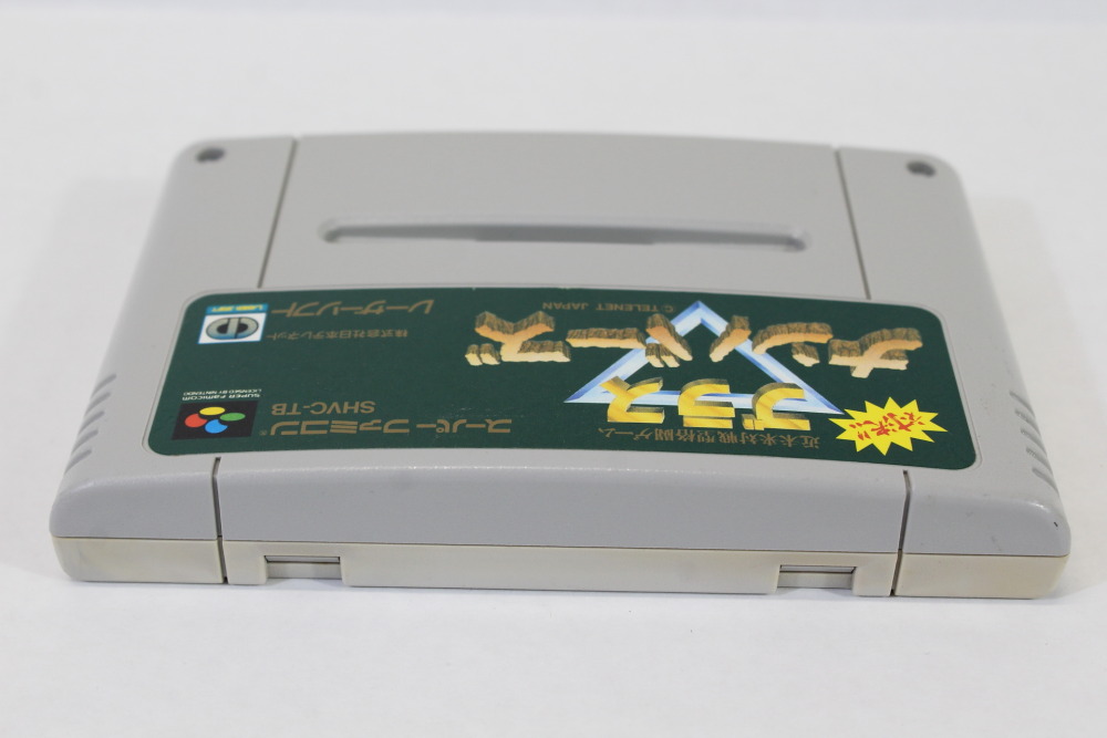 Taiketsu Brass Numbers Near Futuristic VS Fighting Game (B) Nintendo Super Famicom SFC