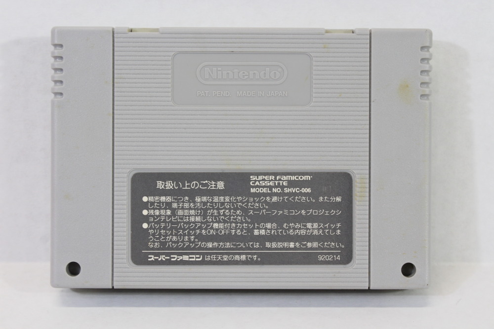 Super Genjin / Bonk's Adventure (C) Nintendo Super Famicom SFC