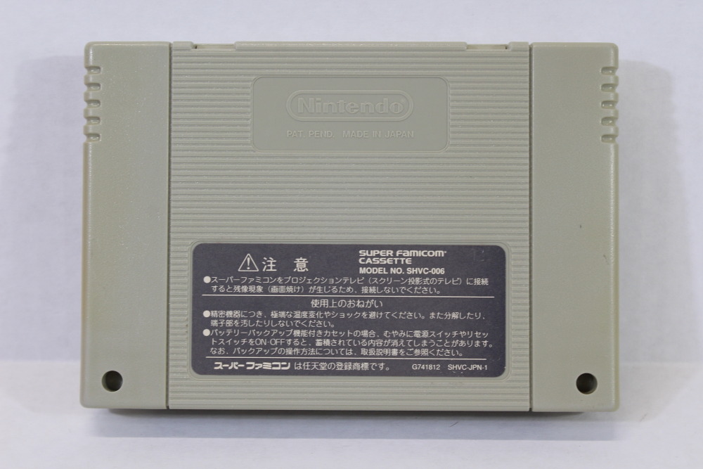 Dragon Ball Z Hyper Dimension (C) Nintendo Super Famicom SFC