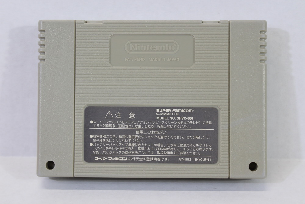 Super Bomberman 5 (B) Nintendo Super Famicom SFC