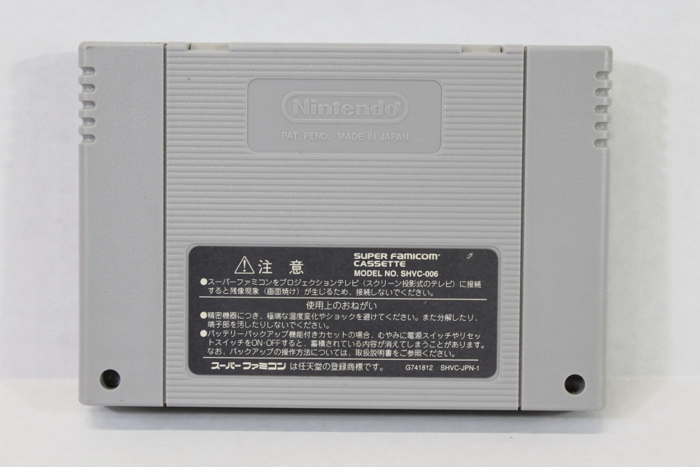 Sailor Moon S Jougai Rantou Jyougai (B) Nintendo Super Famicom SFC