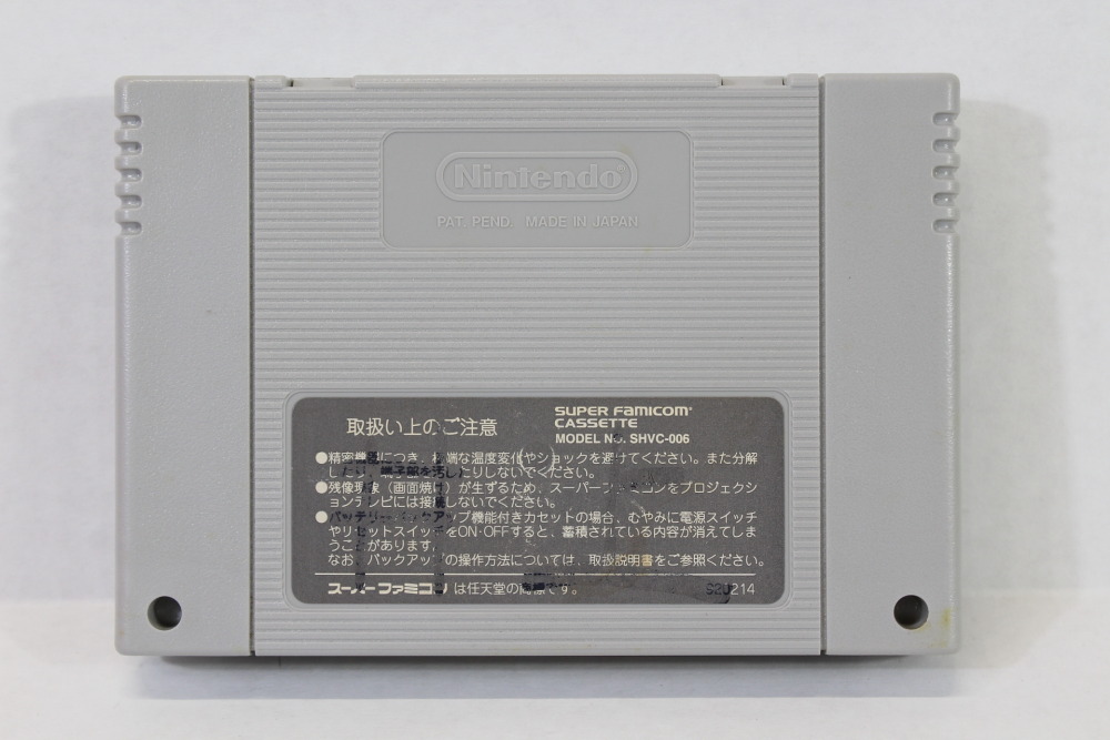 BASTARD (B) Nintendo Super Famicom SFC