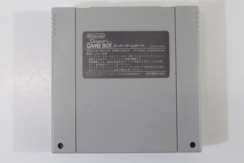 Super Gameboy 1 (B) Nintendo Super Famicom SFC