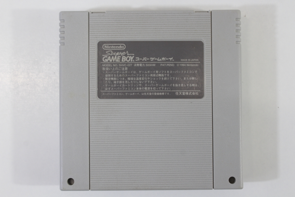 Super Gameboy 1 (B) Nintendo Super Famicom SFC