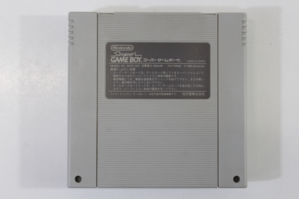 Super Gameboy 1 (B) Nintendo Super Famicom SFC