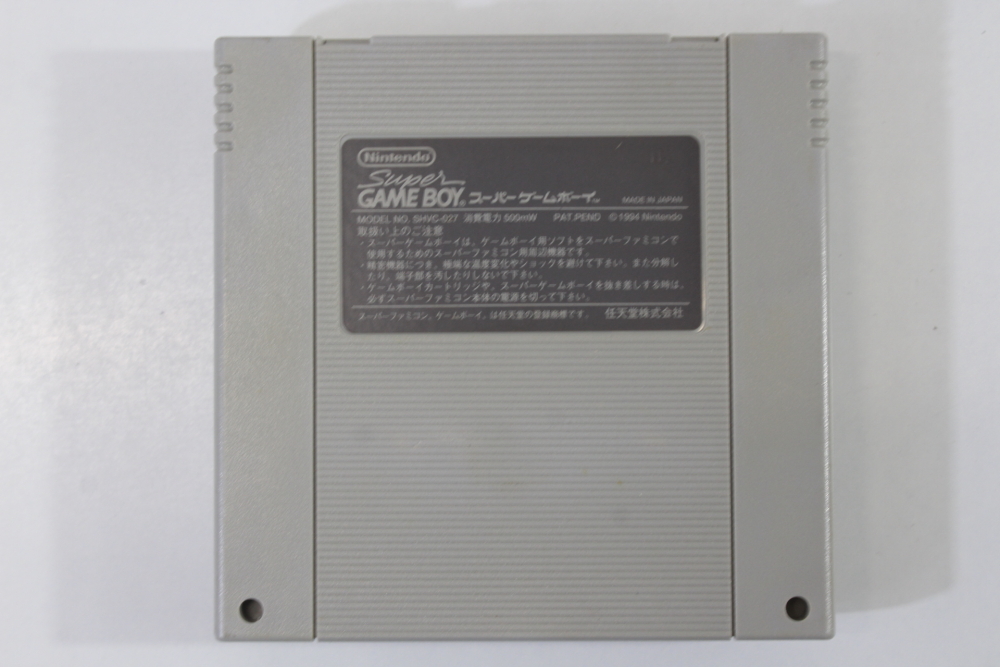 Super Gameboy 1 (B, Discolored) Nintendo Super Famicom SFC