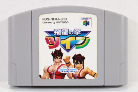 Hiryu No Ken Twin Flying Dragon (B) Nintendo 64 N64
