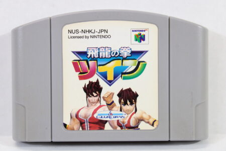 Hiryu No Ken Twin Flying Dragon (B) Nintendo 64 N64
