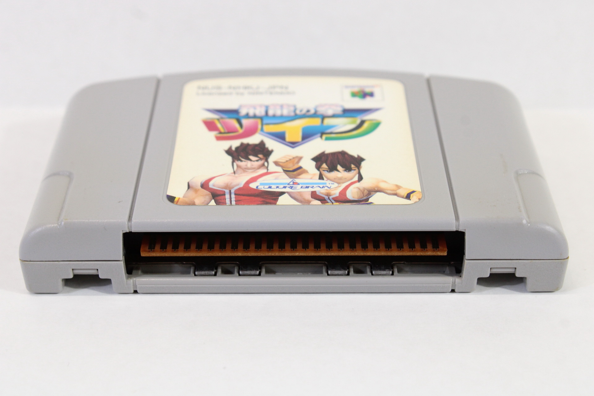 Hiryu No Ken Twin Flying Dragon (B) Nintendo 64 N64
