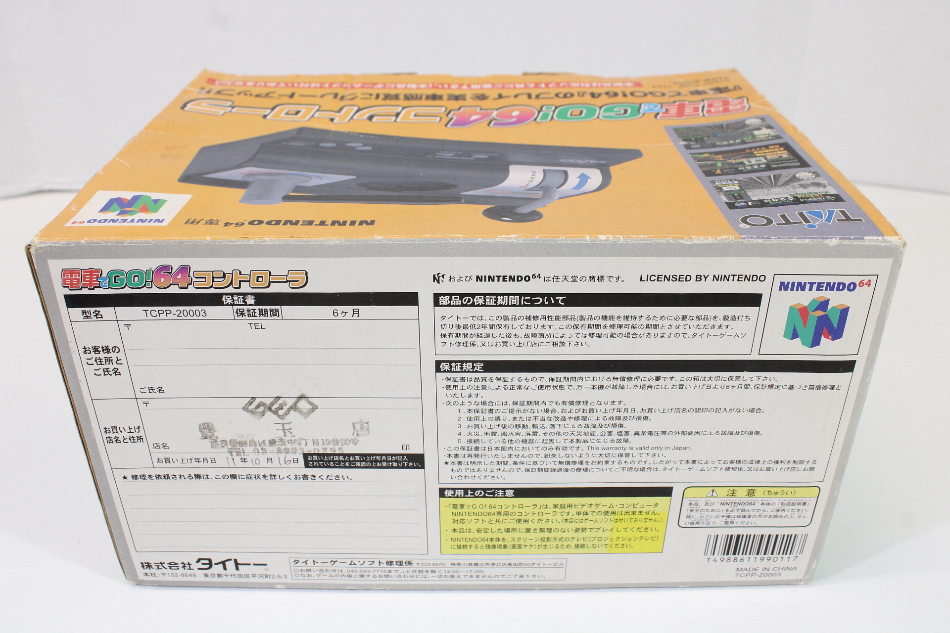 Boxed Taito Densha de Go Nintendo 64 Controller Boxed Game and VRS Microphone (B) Nintendo 64 N64