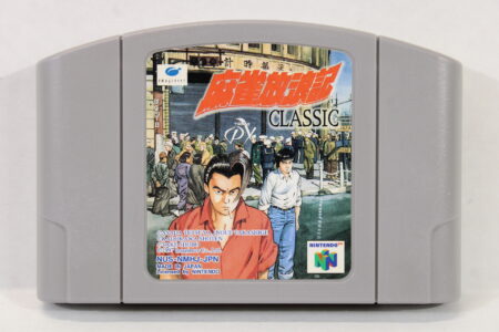Mahjong Hourouki Classic N64 (B)