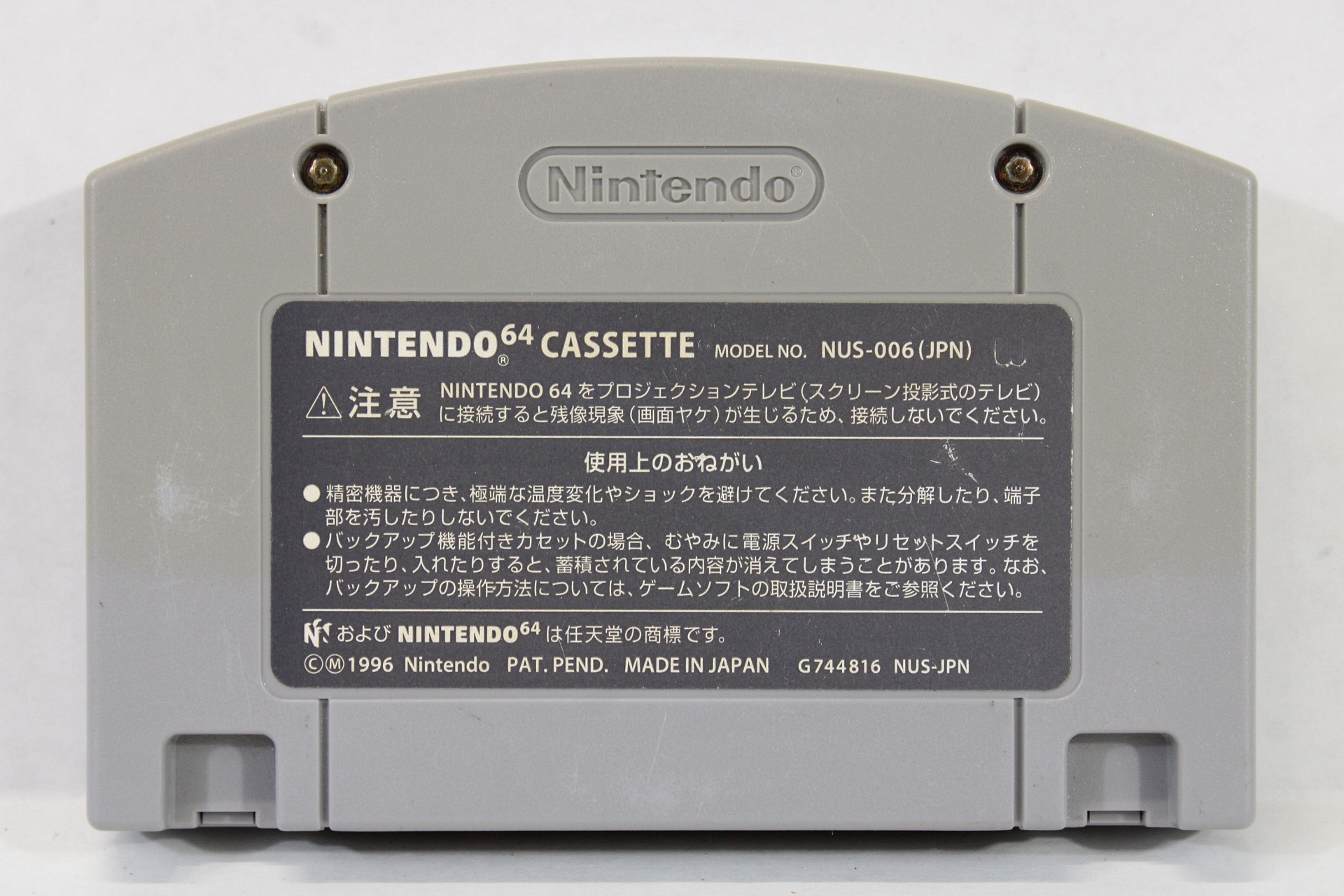 Mahjong Hourouki Classic N64 (B)