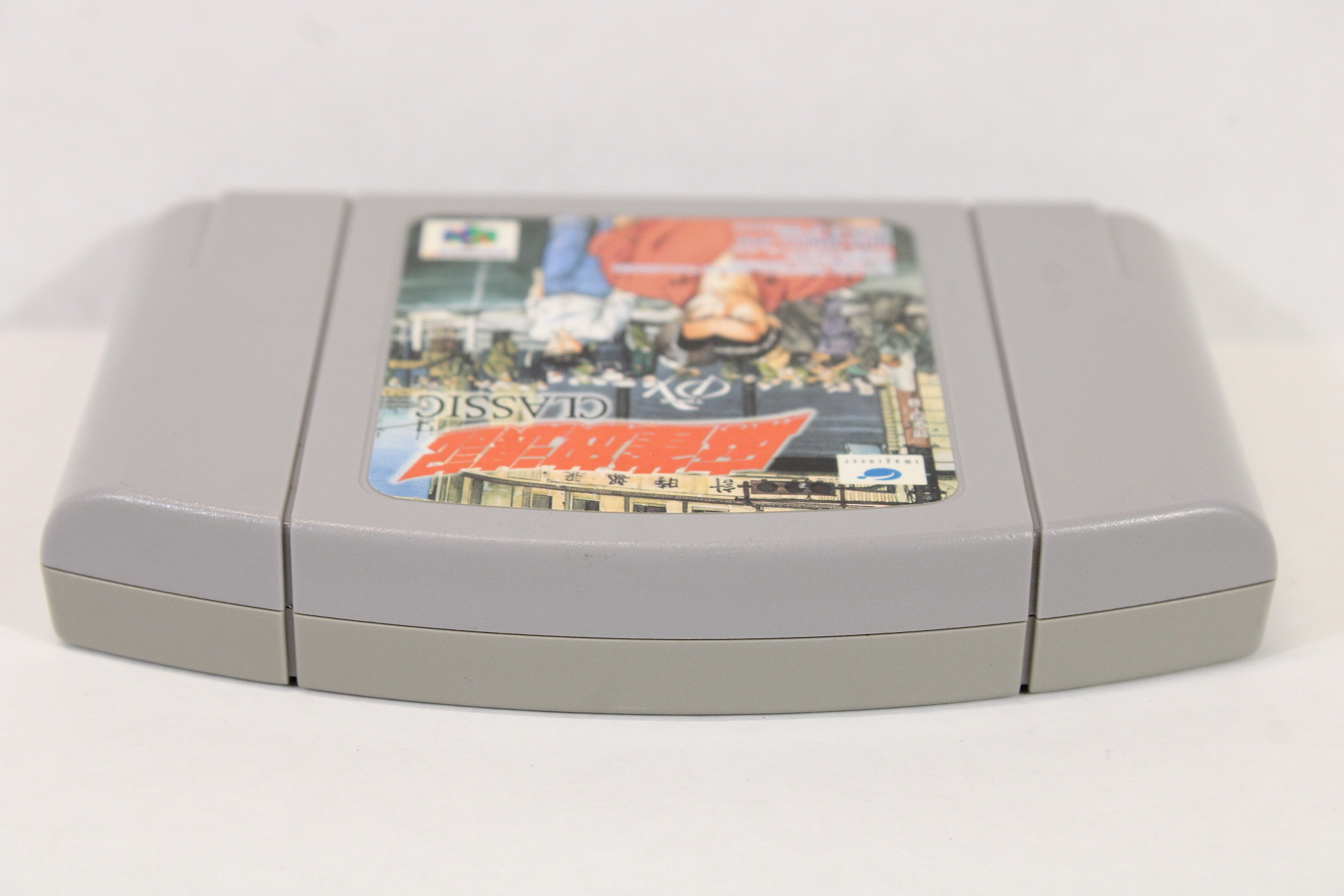 Mahjong Hourouki Classic N64 (B)