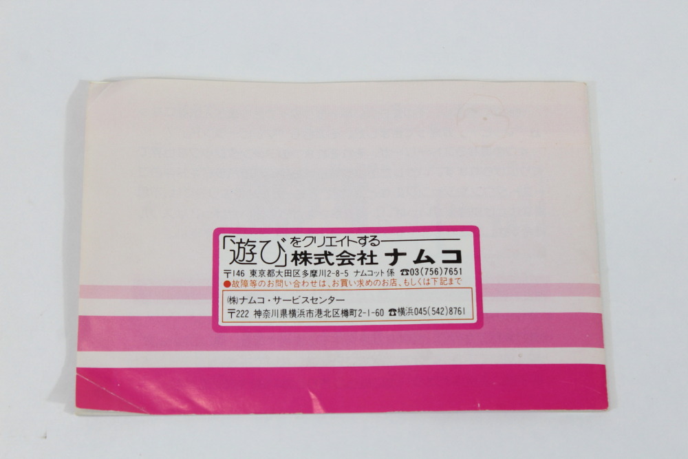 MAPPY LAND CIB (B) Nintendo Famicom FC